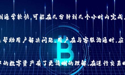 优质
  如何快速安全地出售TP钱包中的数字资产/  

相关关键词：
 guanjianci TP钱包, 数字资产, 出售, 加密货币/ guanjianci 

引言
随着加密货币的兴起，越来越多的人开始使用TP钱包来管理他们的数字资产。不过，对于许多用户而言，当涉及到出售这些资产时，他们可能遇到各种困惑和挑战。本文将详细介绍TP钱包的出售流程，以及一些相关问题的解答，希望能为读者提供清晰的指南。

1. TP钱包的基本功能
TP钱包是一款流行的数字资产管理工具，支持多种加密货币的存储、发送和接收。用户可以通过该钱包方便地查看其资产余额、交易记录等。TP钱包的主要功能包括：
ul
  li安全存储：TP钱包为用户提供私钥管理，确保资产安全。/li
  li交易功能：支持用户进行加密货币的发送与接收。/li
  li资产管理：支持多种数字资产的查看和管理。/li
/ul

2. 如何出售TP钱包中的数字资产
要出售TP钱包中的数字资产，用户一般需要首先了解市场行情，并选择合适的交易平台。以下是具体步骤：
ol
  li选择交易平台：选择一个信誉良好的加密货币交易所，例如币安、火币网等。/li
  li注册账号：在所选交易所创建一个账号，并进行身份验证。/li
  li提币操作：在TP钱包中选择要出售的资产，进行提币操作，将资产转移到交易所。/li
  li选择交易对：在交易所中选择合适的交易对（如BTC/USDT），并发起出售。/li
  li完成交易：查看市场价格，设置合适的价格，确认出售。售出后，提现法币或其他资产。/li
/ol

3. 出售TP钱包资产的注意事项
出售TP钱包中的数字资产并非毫无风险，用户需要关注以下几点：
ul
  li市场波动：加密货币市场变化迅速，价格波动可能影响出售时机。/li
  li手续费：注意在交易所出售时可能需要支付的手续费，这会影响收益。/li
  li安全性：确保使用安全的平台，并启用二次验证功能，防止资产被盗。/li
/ul

4. 相关问题的解答
以下是与出售TP钱包相关的六个常见问题及其解答：

问题1：TP钱包安全性如何保障？
TP钱包的安全性基础是其私钥管理，用户的私钥不存在于服务器上，而是保存在本地设备中，确保用户对资金的完全控制。还支持多重签名机制，加大安全性。此外，TP钱包会提供定期更新，修复可能存在的漏洞。用户在使用时，建议开启二次验证，并定期备份钱包信息，以减少潜在风险。

问题2：出售加密货币时，如何判断时机？
判断出售时机的关键在于了解市场趋势与行情。用户可以参考市场新闻、技术分析、图表模式等信息，来预测价格走势。许多交易者还使用“止损”和“止盈”策略，设定一个价格区间，在达到特定价格时自动出售，以此减少可能的损失。总之，保持对市场的敏感性，有助于用户在合适的时机做出决策。

问题3：如何避免出售过程中的常见错误？
出售过程中，常见的错误包括：未注意市场行情而盲目出售、未检查手续费而导致损失等。用户应仔细研究市场，设置合理的价格，并在交易前了解收费标准。同时，还要确认提币的合约地址是否正确，避免资金损失。此外，建议多通过模拟交易或小额交易来熟悉操作流程，从而降低实际交易中的错误风险。

问题4：如何选择合适的交易所？
选择交易所时，用户应关注其安全性、流动性、手续费等方面。应选择那些在业界口碑良好并受到监管的平台。同时，还要确认其支持的交易对是否符合用户需求。在选择时，可以参考其他用户的评价，了解交易平台的服务质量和稳定性。确保交易所具备良好客户服务，以便在出现问题时能够及时获得帮助。

问题5：出售后需要多久才能提现？
提现到账时间取决于多种因素，包括交易所的处理速度、所选择的提现方式等。一般来说，银行转账可能需要1-3个工作日，而数字货币提现则通常较快，可能在几分钟到几个小时内完成。然而，在某些情况下，如大宗交易或在高峰期时，到账时间可能会相应延长。用户在出售后应该及时关注提现进度以及确认是否到账。

问题6：如果我在出售中遭遇问题，应该怎么办？
若在出售过程中遇到问题，用户应首先通过交易所的客户支持服务进行咨询。大多数平台提供了在线客服、邮件支持、社区论坛等多种方式来帮助用户解决问题。用户在与客服沟通时，应详细描述遇到的问题，并提交相关证据。此外，可以参考平台的FAQ或使用指南，以便找到解决方案。如果问题严重，用户还可以寻求法律帮助。

总结
出售TP钱包中的数字资产并不复杂，但需要用户了解市场、注意安全和选择合适的交易平台。通过本文的介绍，相信读者对如何出售TP钱包中的数字资产有了更清晰的理解。在进行交易时，请保持谨慎，并随时关注市场动态。希望每位用户都能在加密货币交易中获得成功！