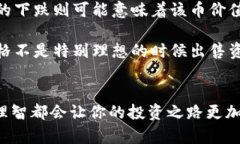 tp钱包怎么直接卖币这个话