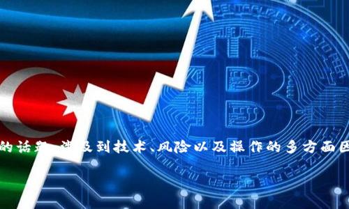 在数字货币的世界中，USDT（泰达币）因其稳定性和广泛应用而备受关注。关于“USDT钱包跑分源码”的话题，涉及到技术、风险以及操作的多方面因素，这里我将详细给大家介绍这一内容，希望能为对数字货币感兴趣的朋友提供一些有价值的信息。

全面解析USDT钱包跑分源码的重要性和影响