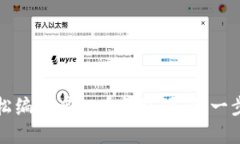 如何轻松编译虚拟币钱包